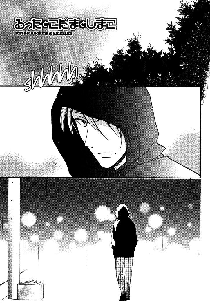 Rutta to Kodama Chapter 14 page 1 - Chapter 14