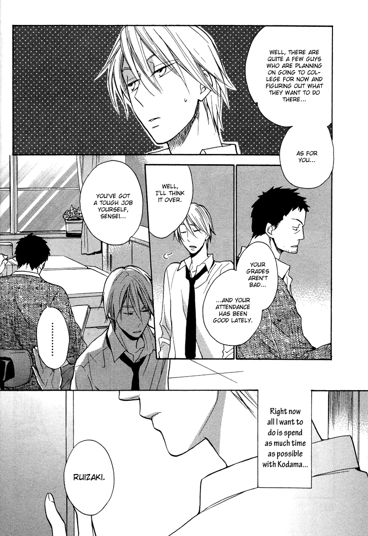Rutta to Kodama Chapter 16 page 16 - Chapter 16