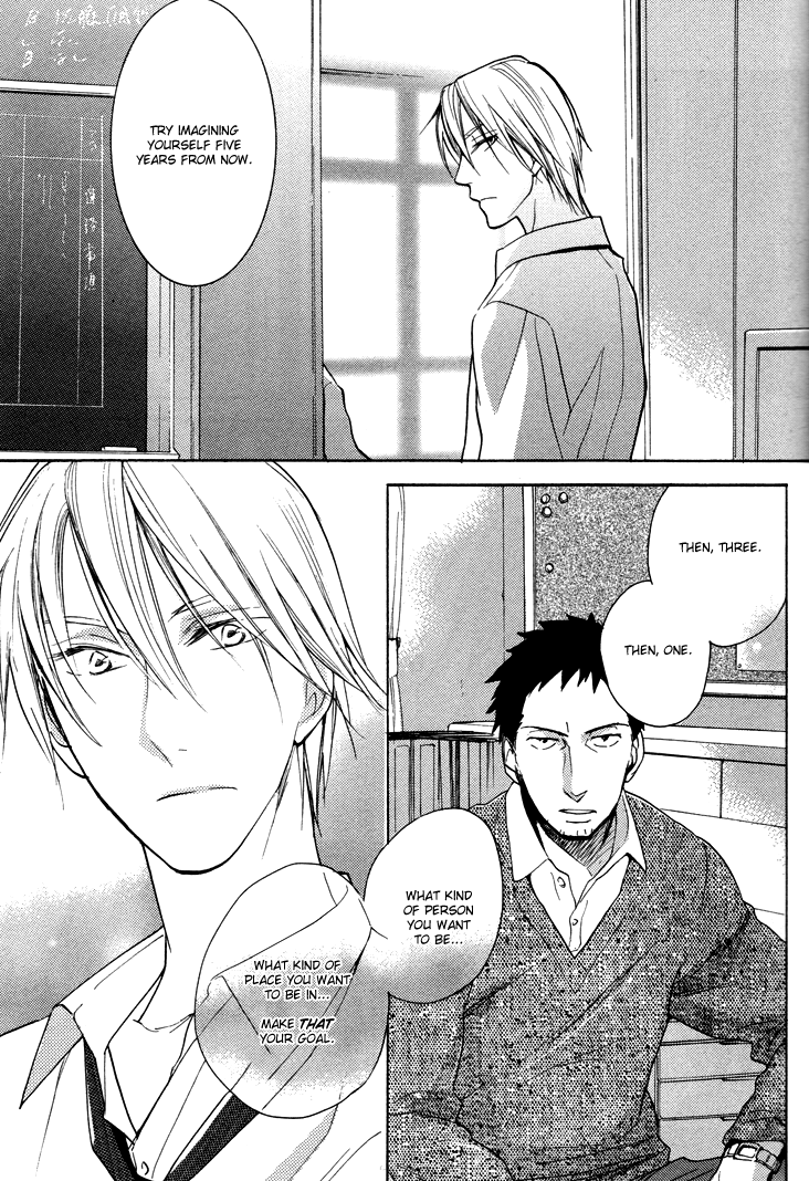 Rutta to Kodama Chapter 16 page 17 - Chapter 16