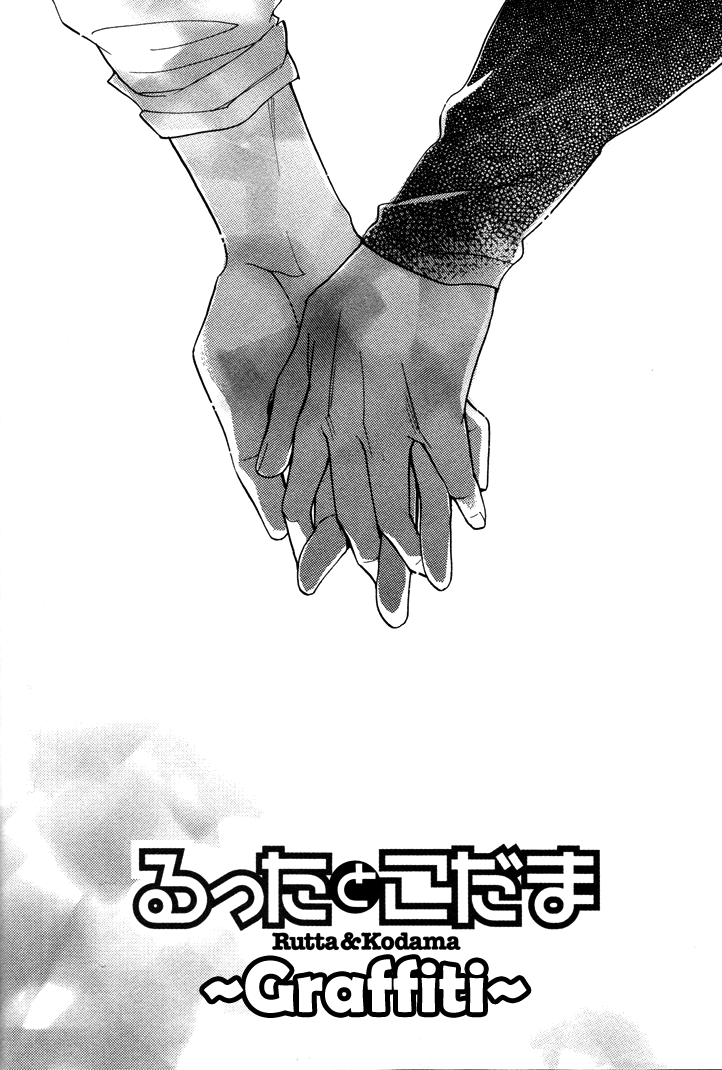 Rutta to Kodama Chapter 16 page 4 - Chapter 16