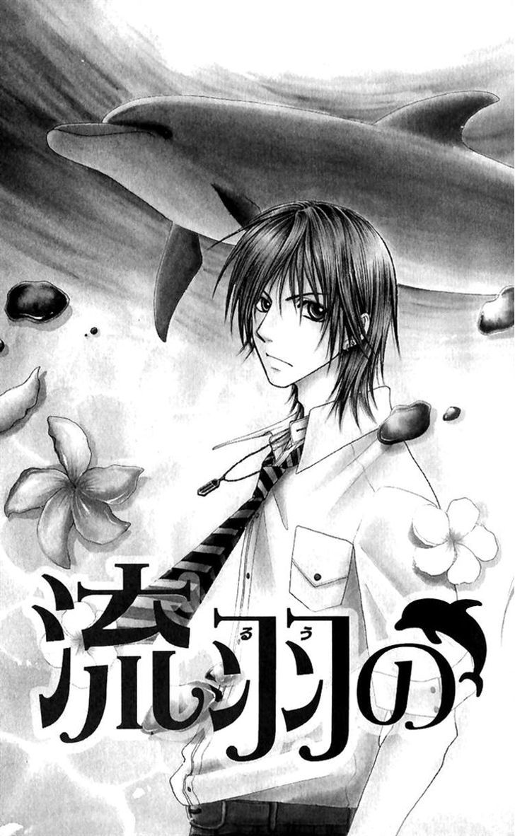 Ruu no Rakuen Chapter 1 page 6 - Chapter 1