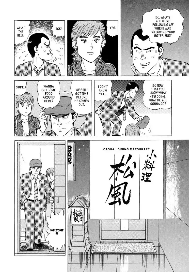 Ryoji Renjo: Gourmet Detective Chapter 1 page 10 - Chapter 1: Yakitori