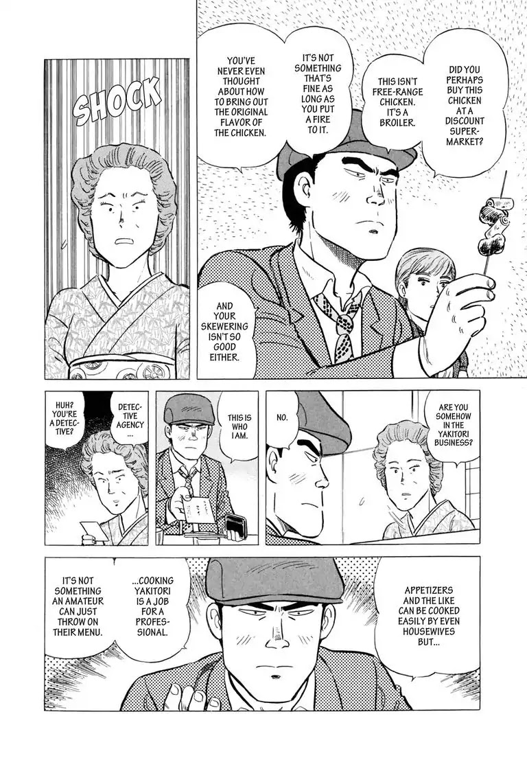 Ryoji Renjo: Gourmet Detective Chapter 1 page 14 - Chapter 1: Yakitori