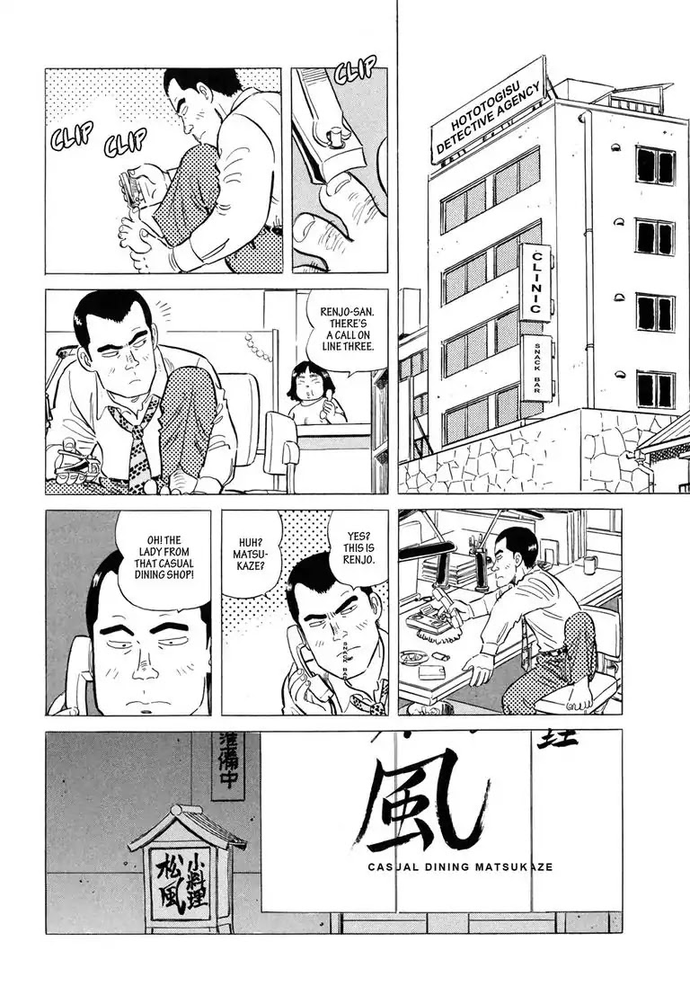 Ryoji Renjo: Gourmet Detective Chapter 1 page 18 - Chapter 1: Yakitori