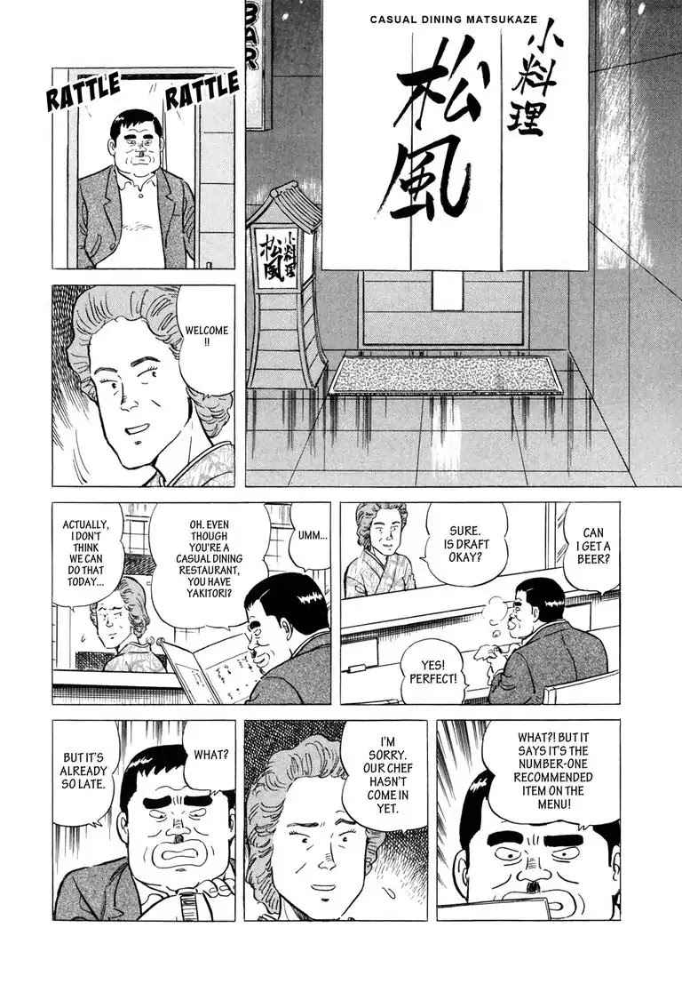 Ryoji Renjo: Gourmet Detective Chapter 1 page 22 - Chapter 1: Yakitori