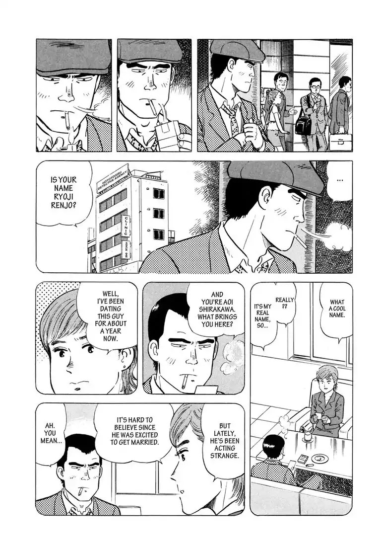 Ryoji Renjo: Gourmet Detective Chapter 1 page 7 - Chapter 1: Yakitori