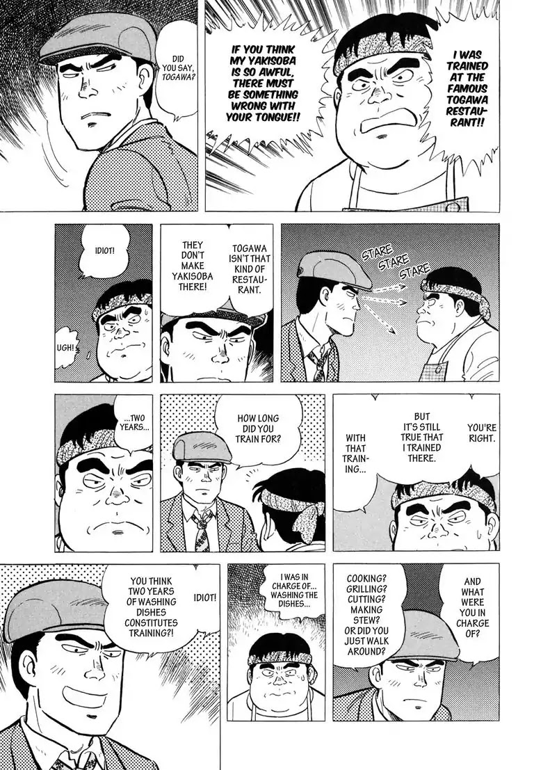 Ryoji Renjo: Gourmet Detective Chapter 2 page 7 - Chapter 2: The Yakisoba Stand