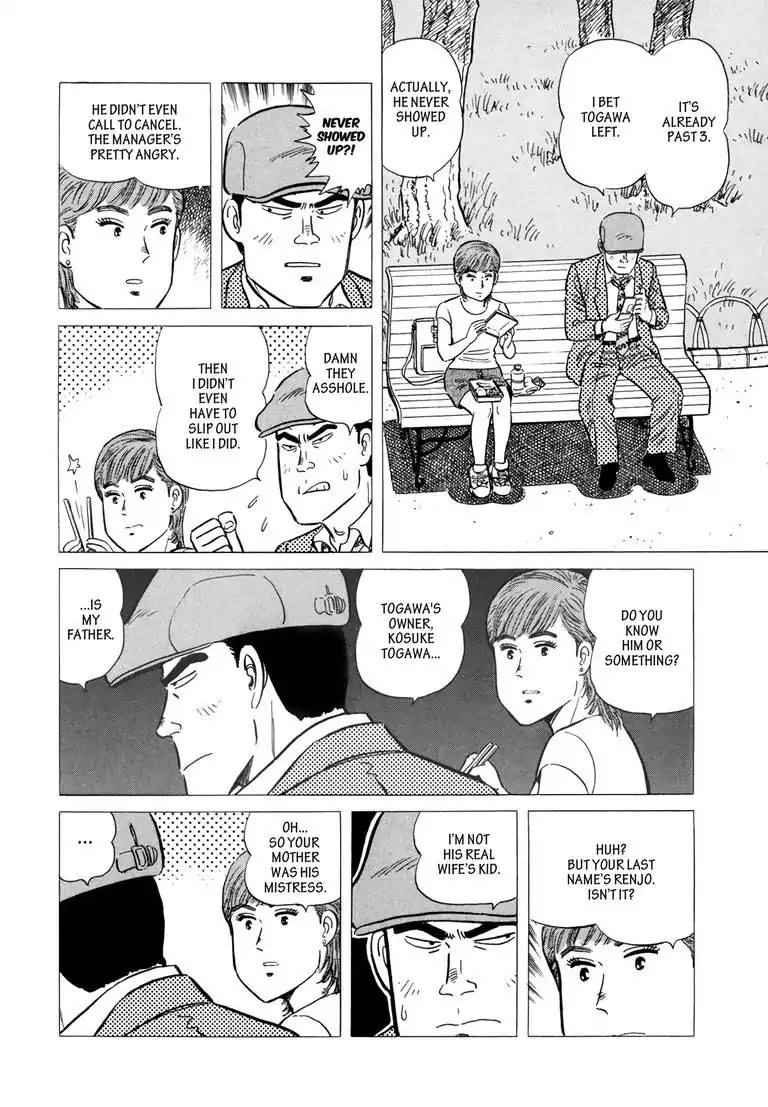 Ryoji Renjo: Gourmet Detective Chapter 3 page 10 - Chapter 3: The Omelette