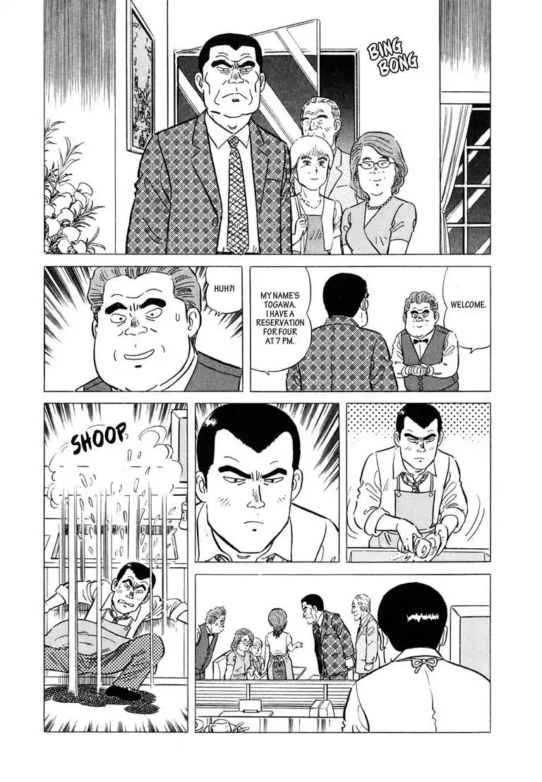 Ryoji Renjo: Gourmet Detective Chapter 3 page 16 - Chapter 3: The Omelette