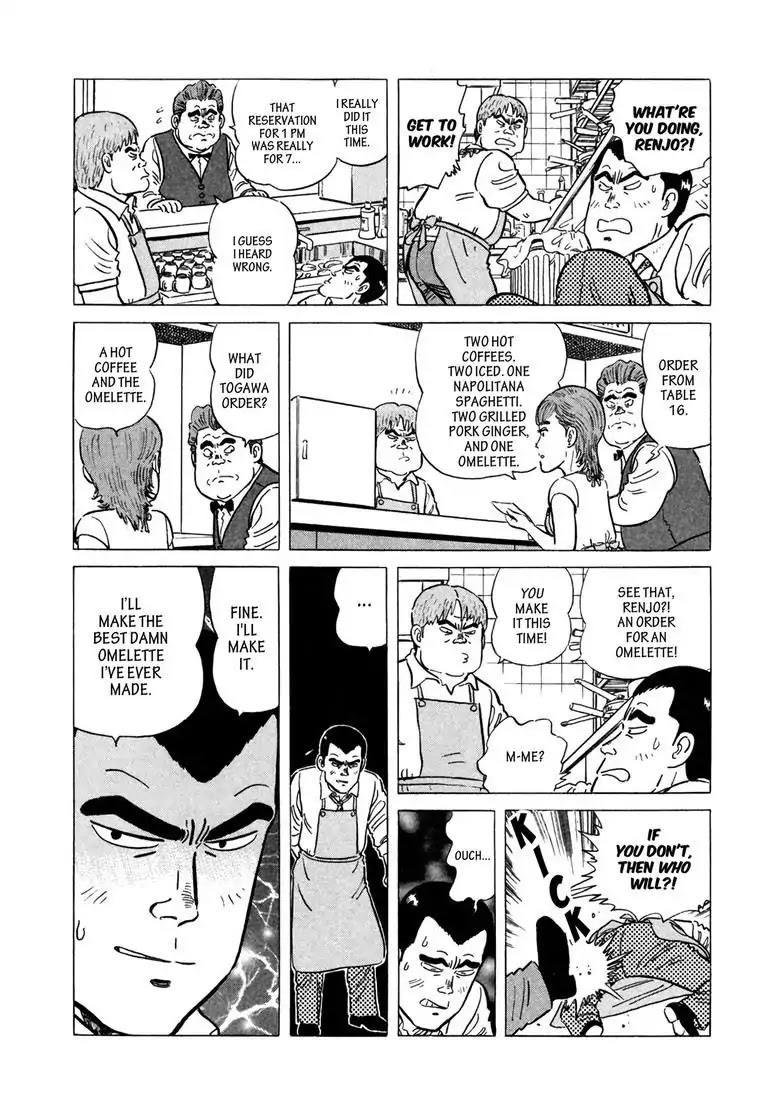 Ryoji Renjo: Gourmet Detective Chapter 3 page 17 - Chapter 3: The Omelette