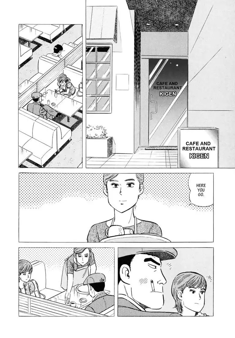 Ryoji Renjo: Gourmet Detective Chapter 3 page 2 - Chapter 3: The Omelette