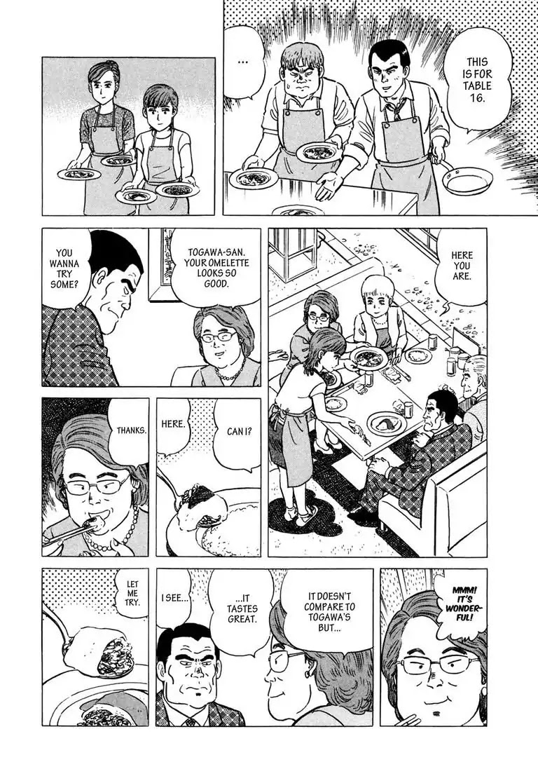 Ryoji Renjo: Gourmet Detective Chapter 3 page 20 - Chapter 3: The Omelette