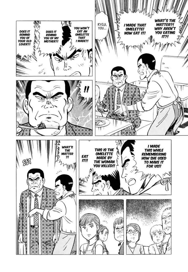 Ryoji Renjo: Gourmet Detective Chapter 3 page 22 - Chapter 3: The Omelette
