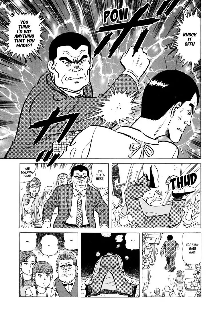 Ryoji Renjo: Gourmet Detective Chapter 3 page 23 - Chapter 3: The Omelette