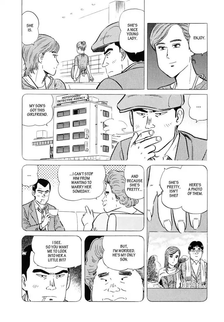 Ryoji Renjo: Gourmet Detective Chapter 3 page 3 - Chapter 3: The Omelette