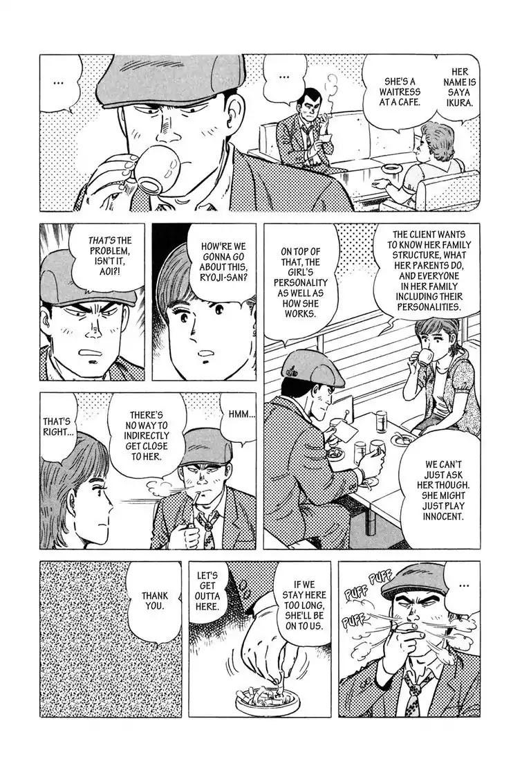 Ryoji Renjo: Gourmet Detective Chapter 3 page 4 - Chapter 3: The Omelette
