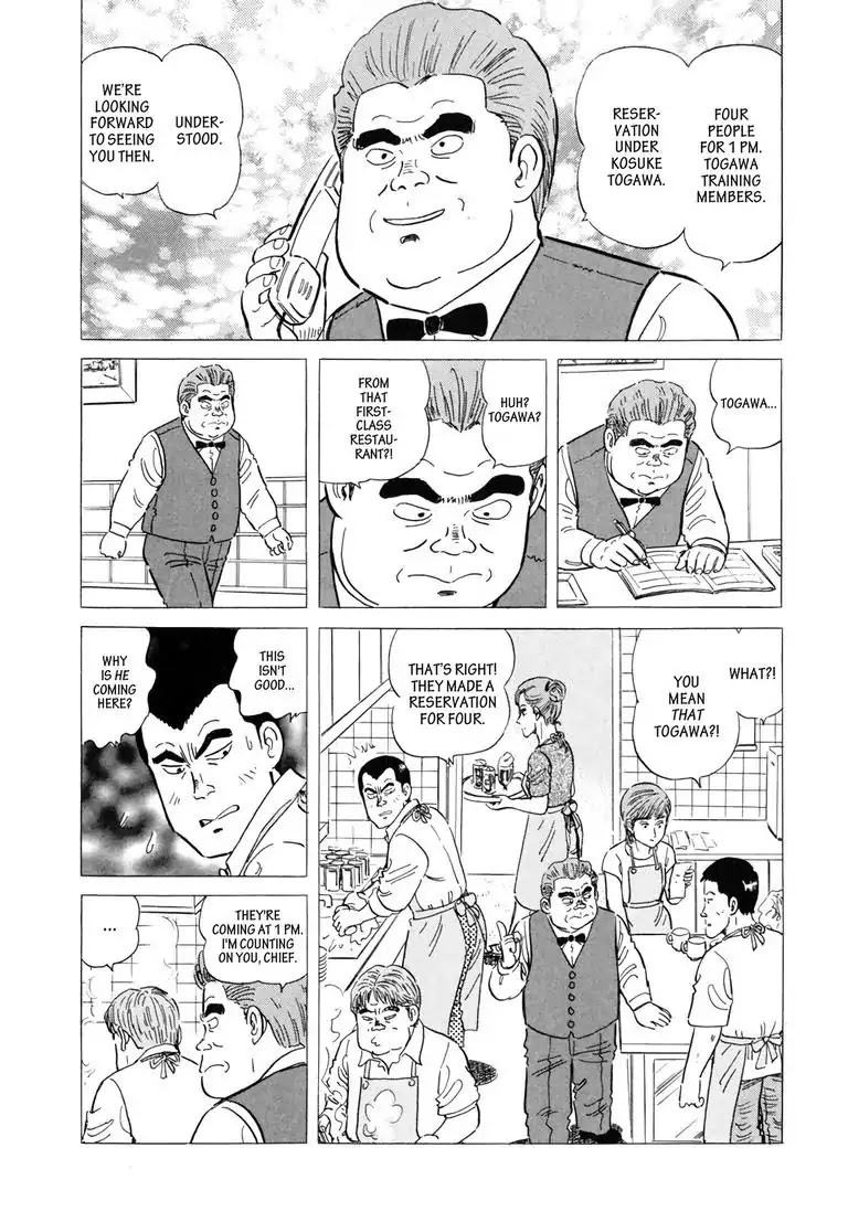 Ryoji Renjo: Gourmet Detective Chapter 3 page 7 - Chapter 3: The Omelette