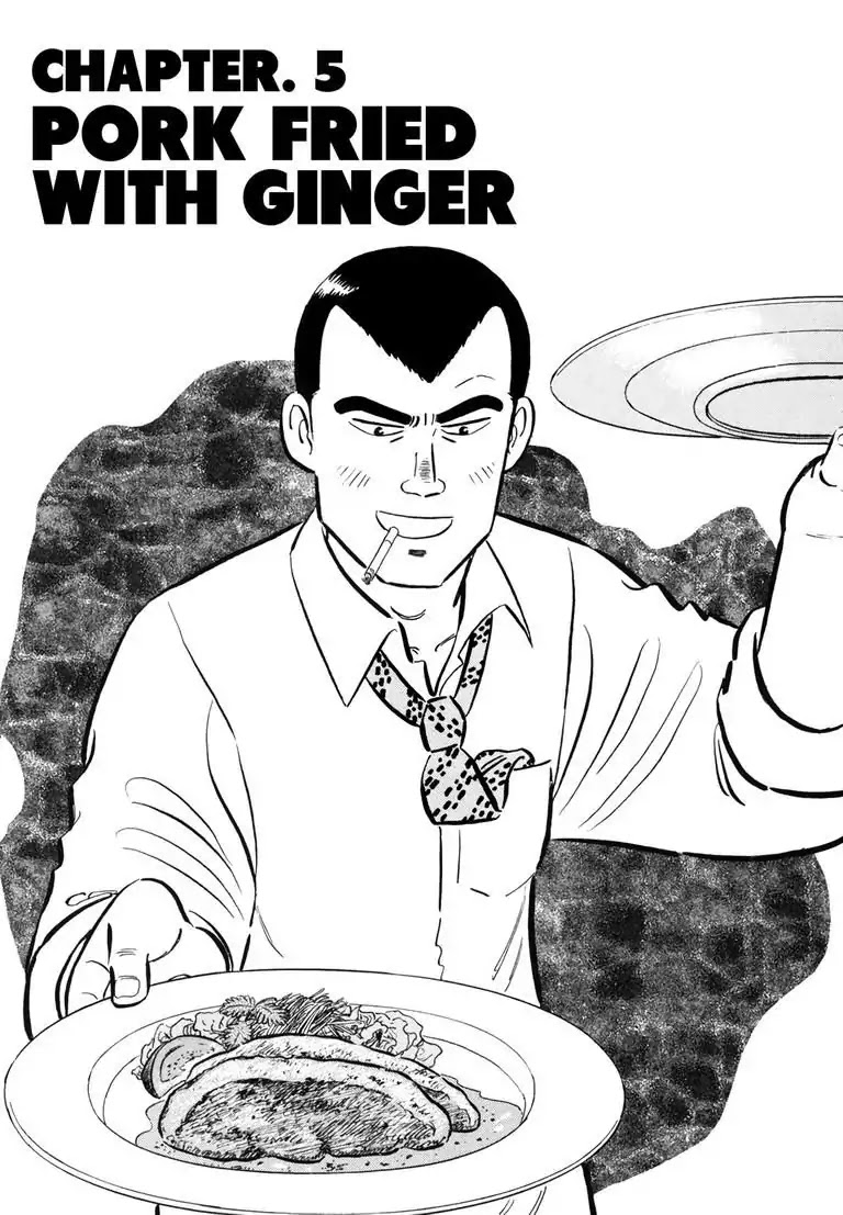 Ryoji Renjo: Gourmet Detective Chapter 5 page 1 - Chapter 5: Pork Fried with Ginger