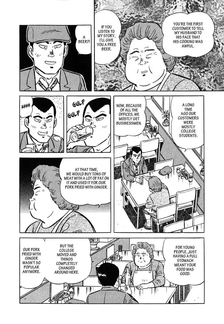 Ryoji Renjo: Gourmet Detective Chapter 5 page 14 - Chapter 5: Pork Fried with Ginger