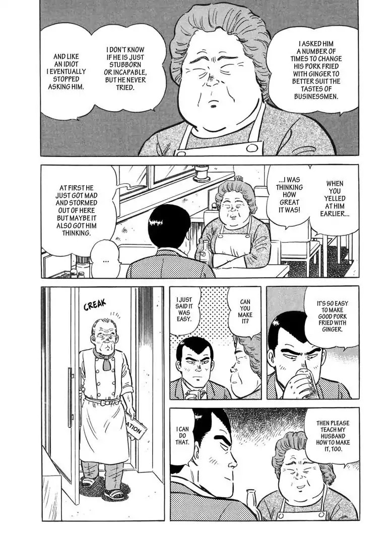 Ryoji Renjo: Gourmet Detective Chapter 5 page 15 - Chapter 5: Pork Fried with Ginger