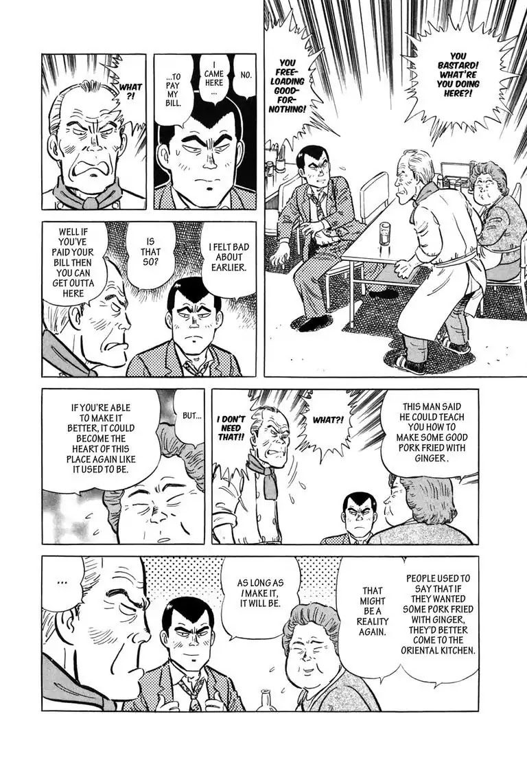 Ryoji Renjo: Gourmet Detective Chapter 5 page 16 - Chapter 5: Pork Fried with Ginger