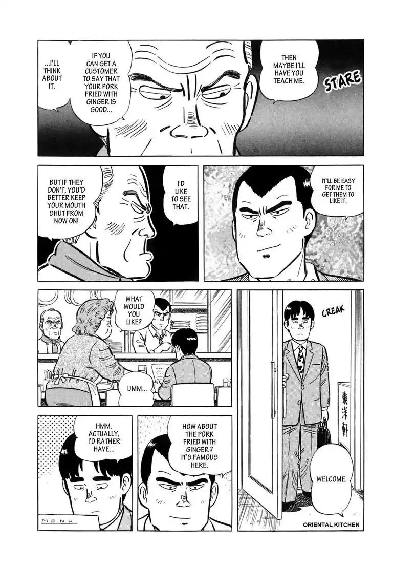 Ryoji Renjo: Gourmet Detective Chapter 5 page 17 - Chapter 5: Pork Fried with Ginger