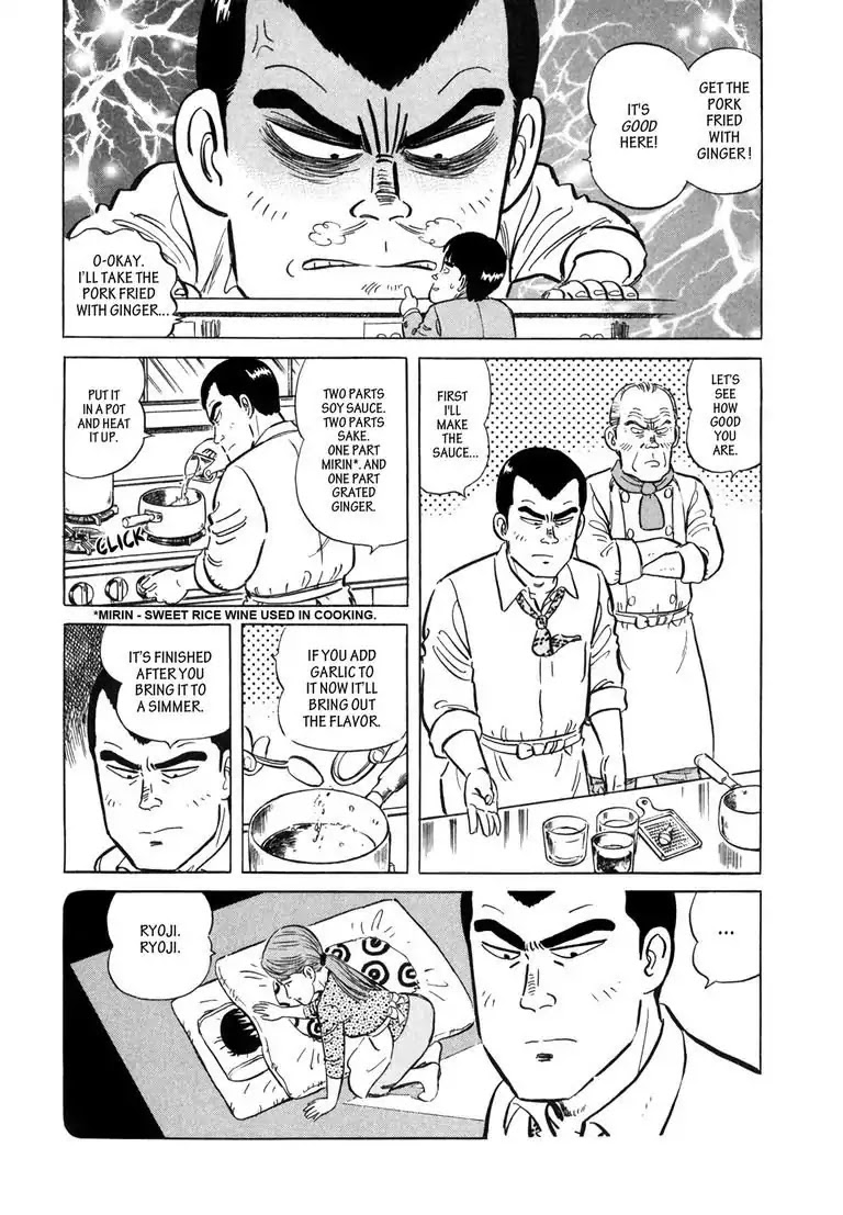 Ryoji Renjo: Gourmet Detective Chapter 5 page 18 - Chapter 5: Pork Fried with Ginger