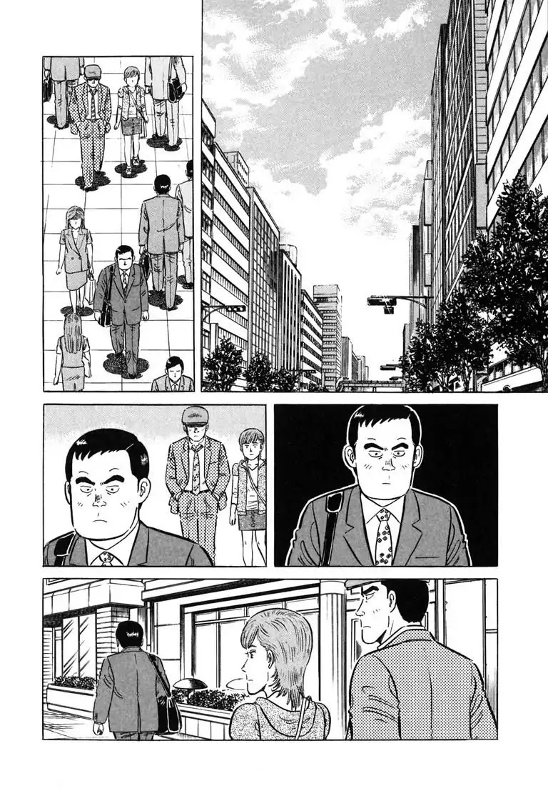 Ryoji Renjo: Gourmet Detective Chapter 5 page 2 - Chapter 5: Pork Fried with Ginger