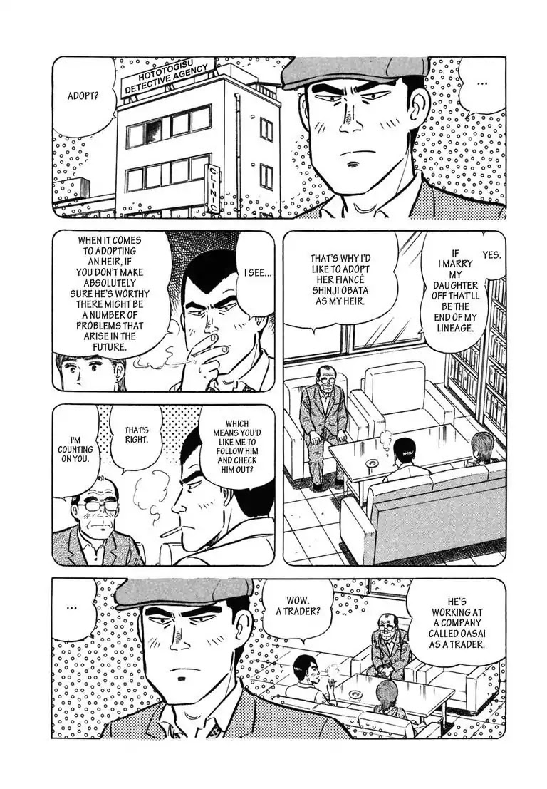 Ryoji Renjo: Gourmet Detective Chapter 5 page 3 - Chapter 5: Pork Fried with Ginger