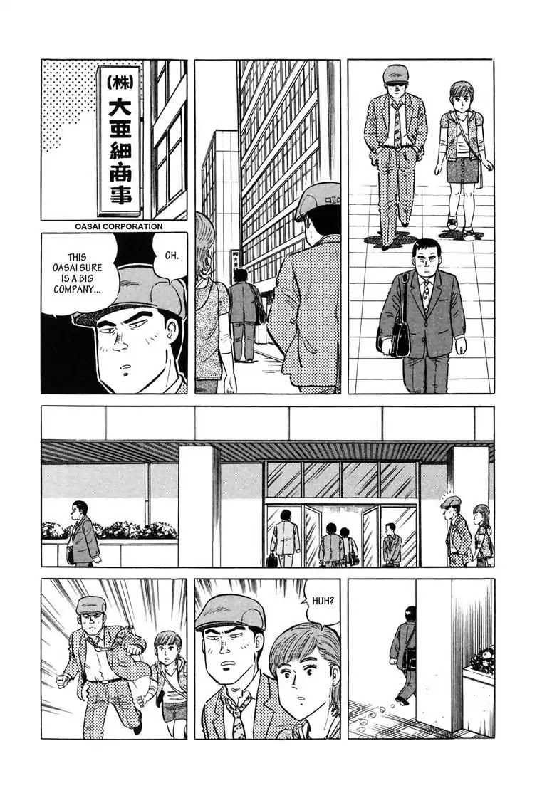 Ryoji Renjo: Gourmet Detective Chapter 5 page 4 - Chapter 5: Pork Fried with Ginger