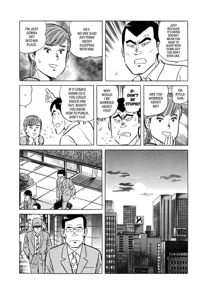 Ryoji Renjo: Gourmet Detective Chapter 6 page 11 - Chapter 6: The Hamburg Steak