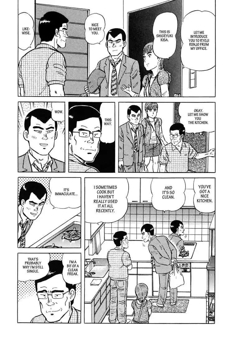 Ryoji Renjo: Gourmet Detective Chapter 6 page 16 - Chapter 6: The Hamburg Steak