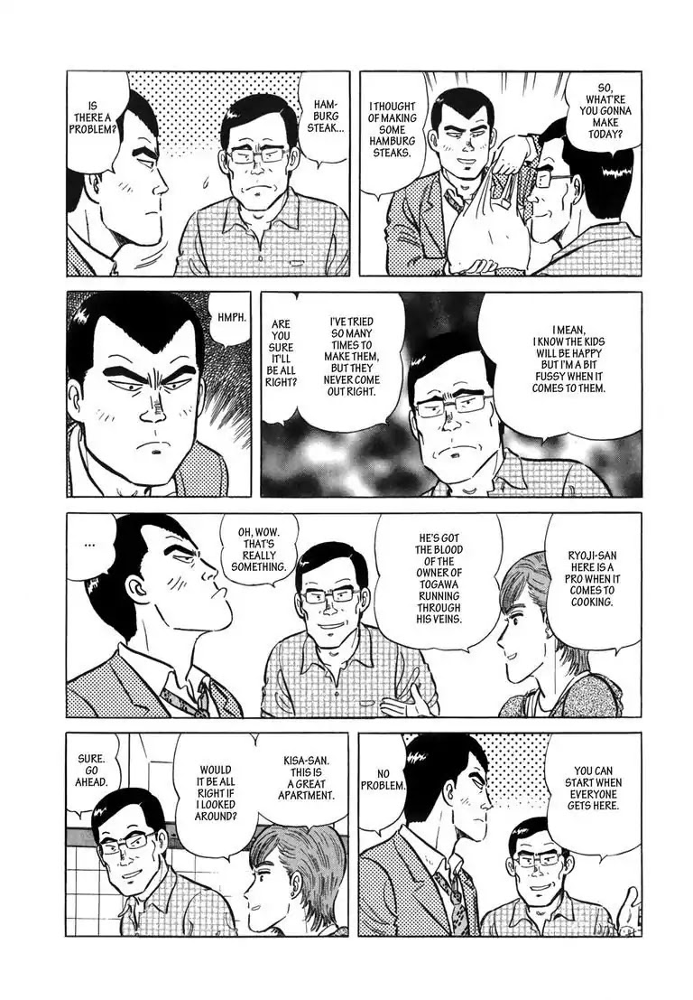 Ryoji Renjo: Gourmet Detective Chapter 6 page 17 - Chapter 6: The Hamburg Steak
