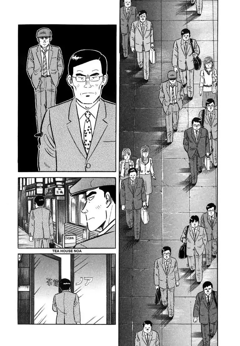 Ryoji Renjo: Gourmet Detective Chapter 6 page 2 - Chapter 6: The Hamburg Steak