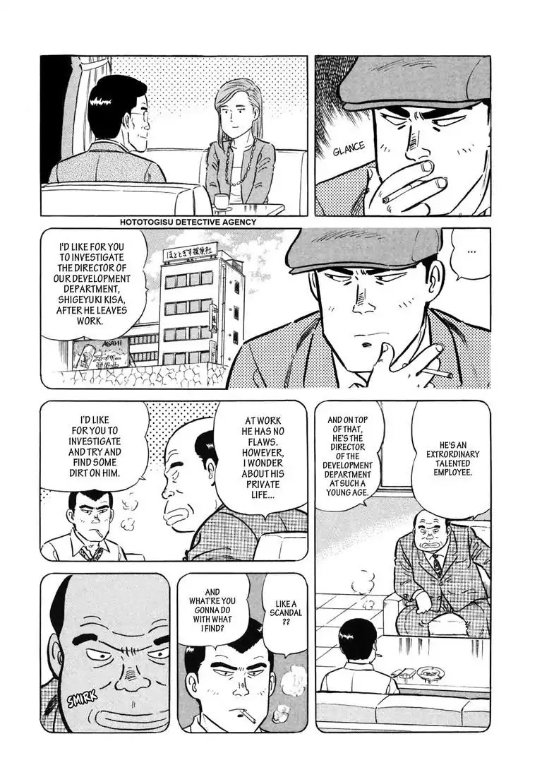 Ryoji Renjo: Gourmet Detective Chapter 6 page 4 - Chapter 6: The Hamburg Steak