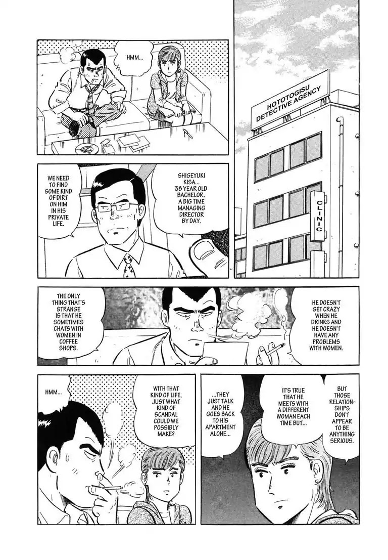 Ryoji Renjo: Gourmet Detective Chapter 6 page 9 - Chapter 6: The Hamburg Steak