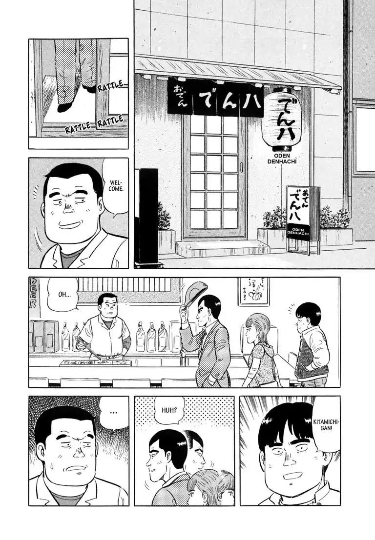 Ryoji Renjo: Gourmet Detective Chapter 7 page 18 - Chapter 7: Oden