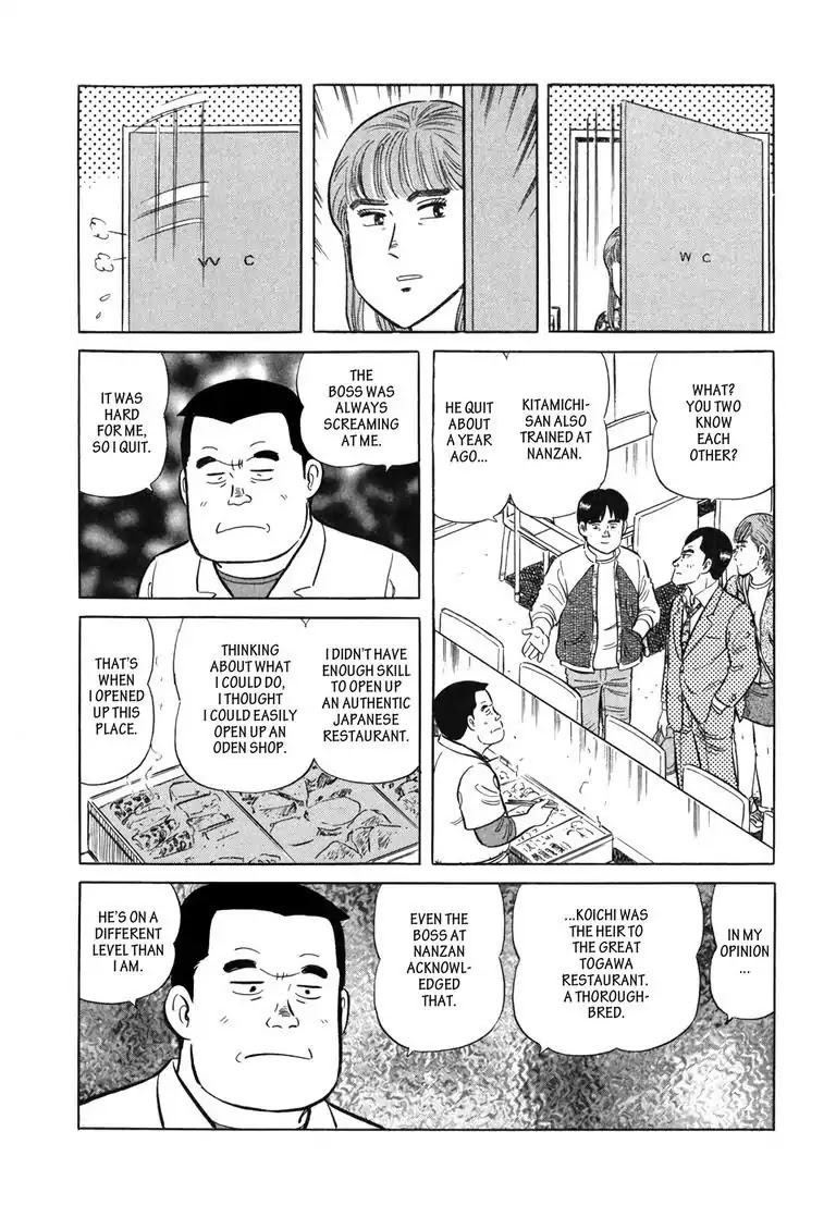 Ryoji Renjo: Gourmet Detective Chapter 7 page 19 - Chapter 7: Oden