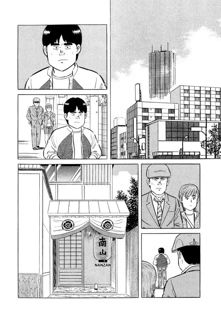 Ryoji Renjo: Gourmet Detective Chapter 7 page 2 - Chapter 7: Oden