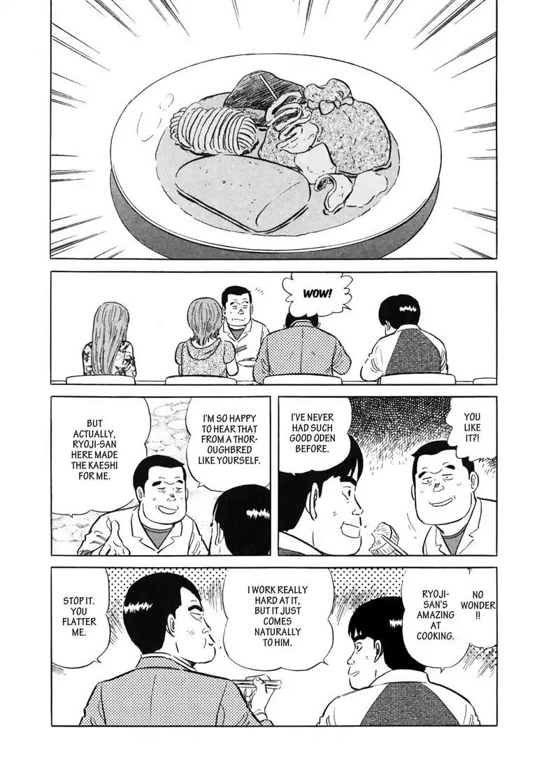 Ryoji Renjo: Gourmet Detective Chapter 7 page 23 - Chapter 7: Oden