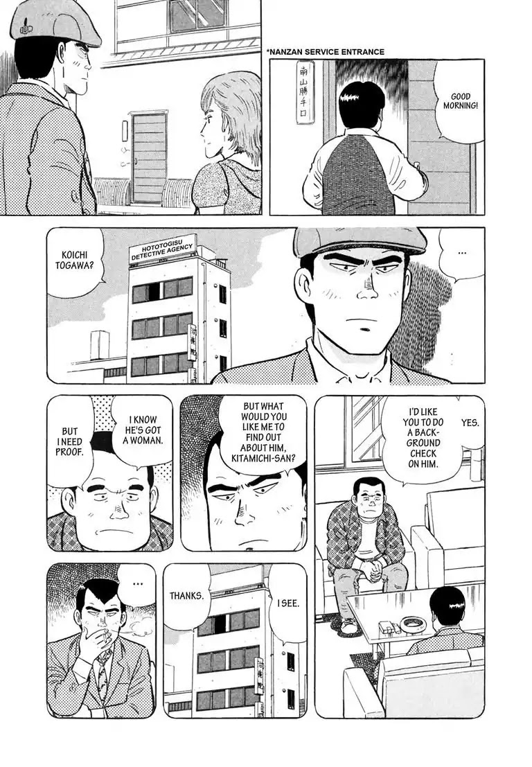 Ryoji Renjo: Gourmet Detective Chapter 7 page 3 - Chapter 7: Oden