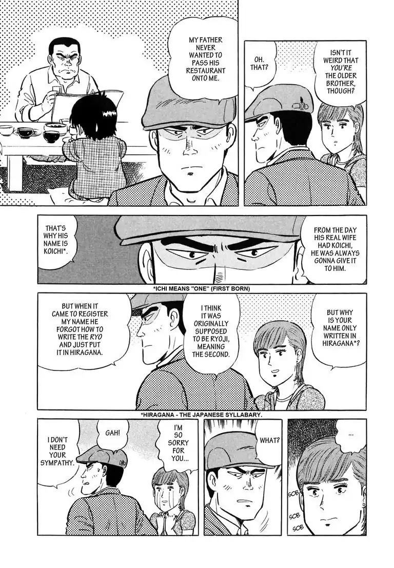 Ryoji Renjo: Gourmet Detective Chapter 7 page 5 - Chapter 7: Oden