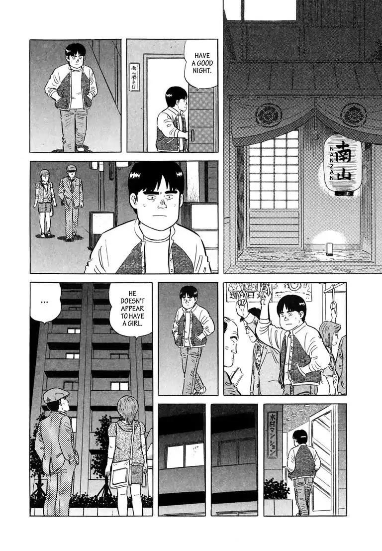 Ryoji Renjo: Gourmet Detective Chapter 7 page 6 - Chapter 7: Oden