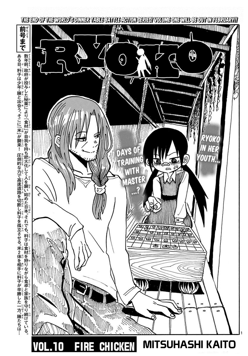 RYOKO Chapter 10 page 1 - Chapter 10: FIRE CHICKEN