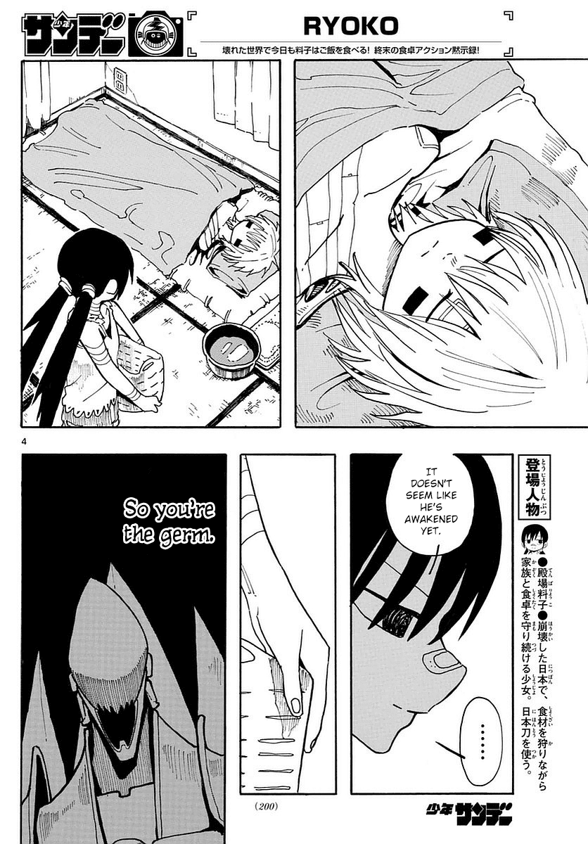 RYOKO Chapter 13 page 4 - Chapter 13: SLEEPY HEAD