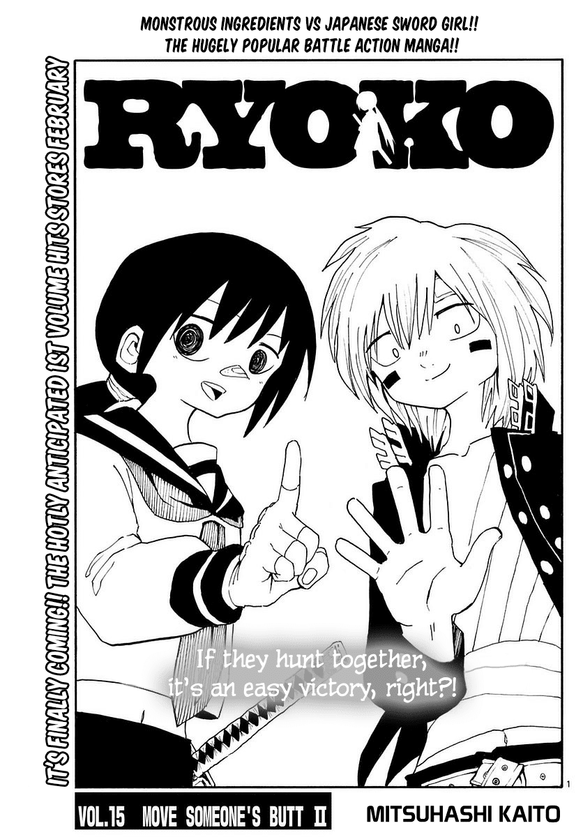 RYOKO Chapter 15 page 1 - Chapter 15: MOVE SOMEONE'S BUTT 2