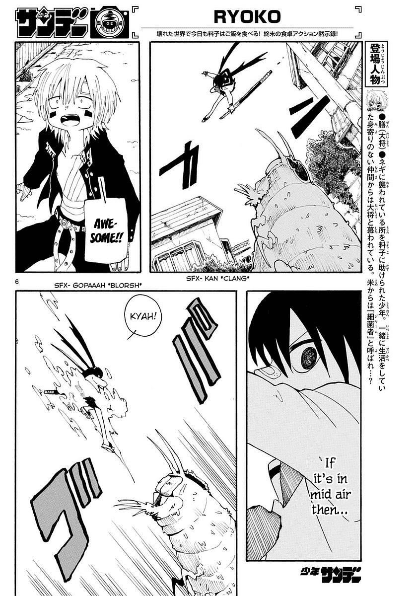 RYOKO Chapter 15 page 6 - Chapter 15: MOVE SOMEONE'S BUTT 2