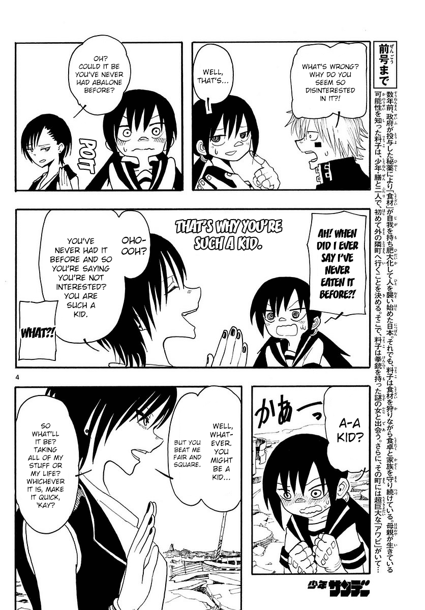 RYOKO Chapter 17 page 4 - Chapter 17: EAR SHELL