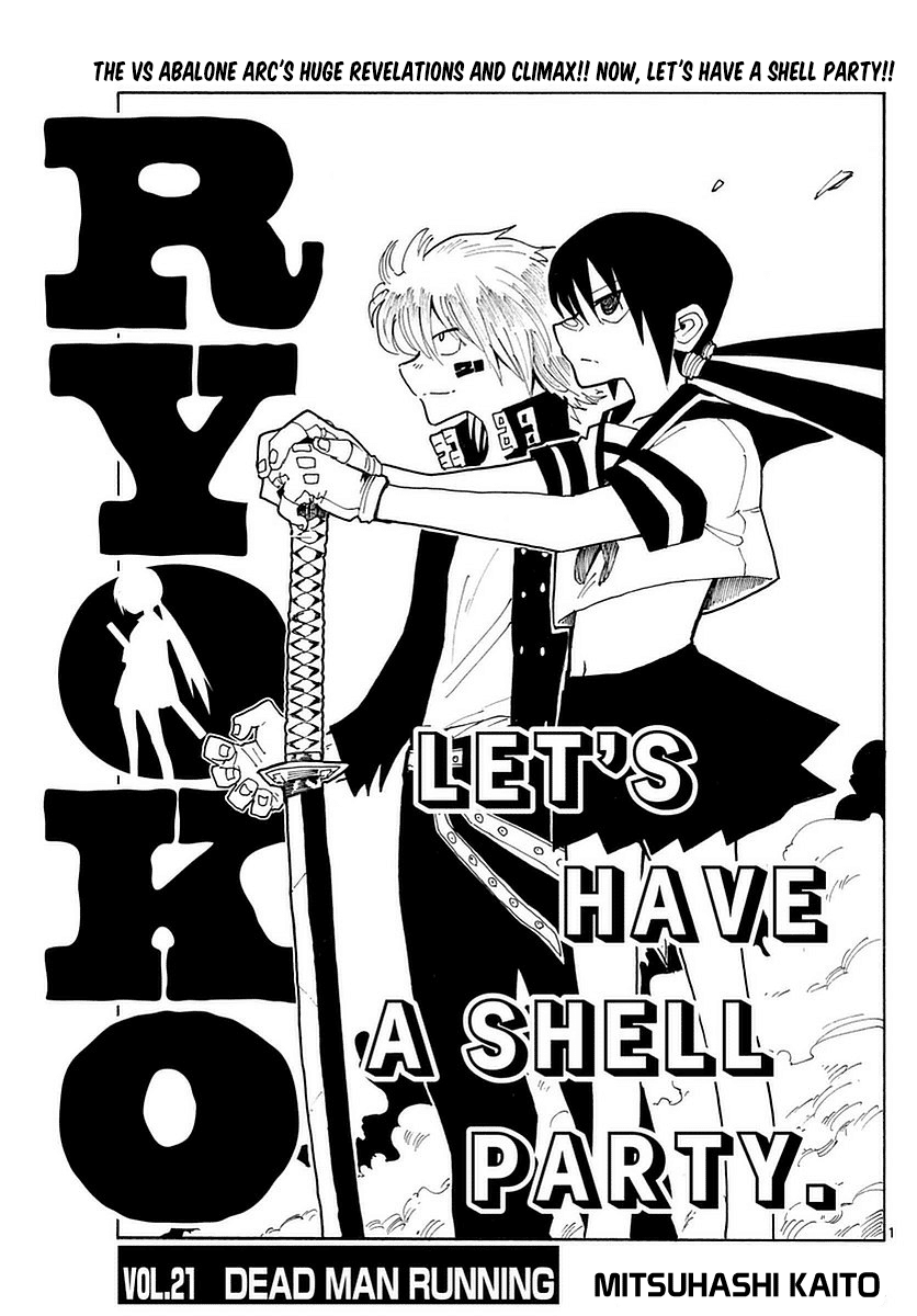 RYOKO Chapter 21 page 1 - Chapter 21: DEAD MAN RUNNING