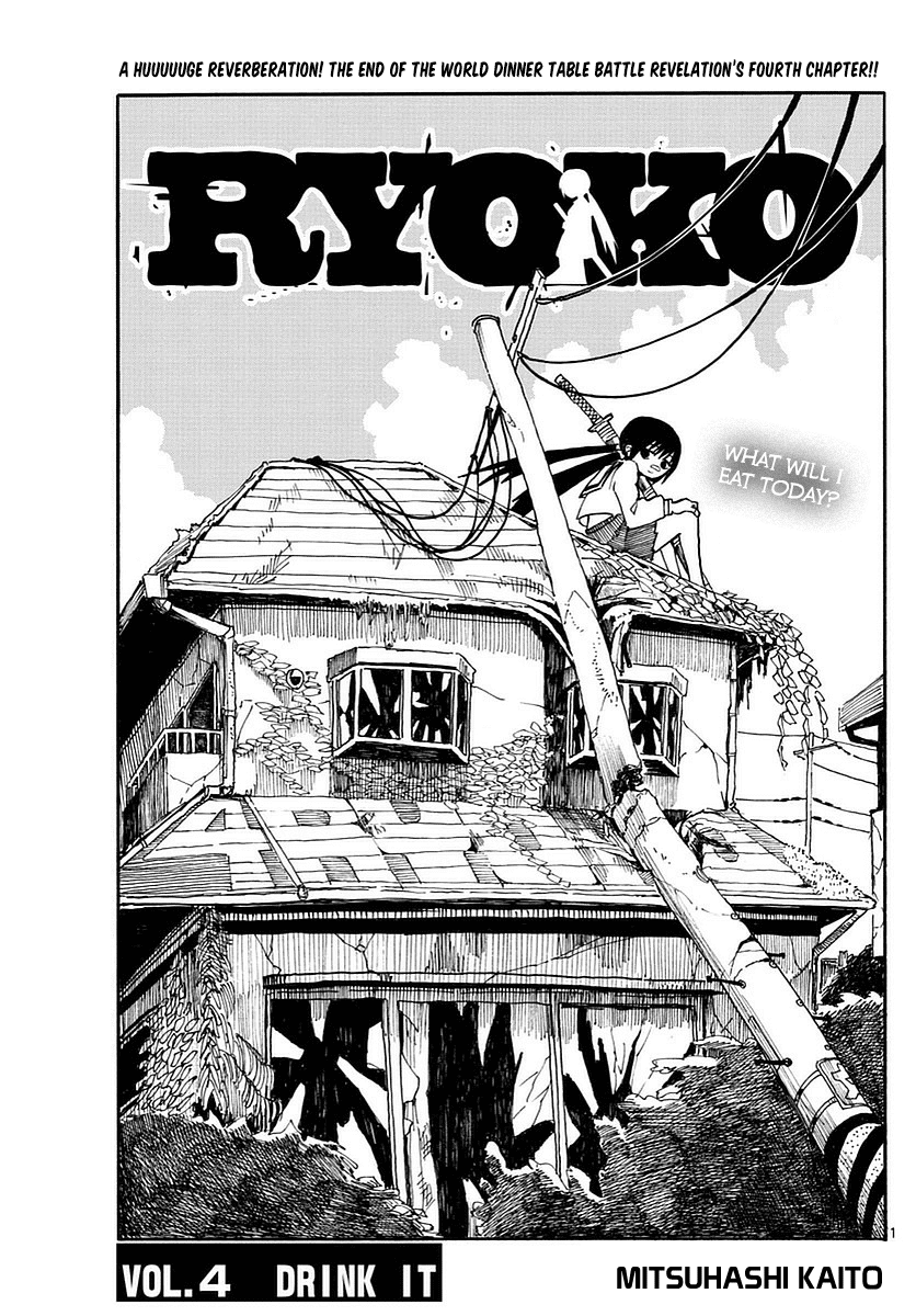 RYOKO Chapter 4 page 1 - Chapter 4: DRINK IT
